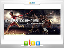 台安361度——腾讯大运会梦想传递